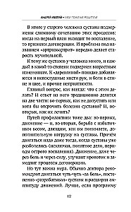 Мои пожилые родители. Как заботиться о тех, кто заботился о нас